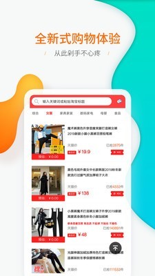 券无缺最新安卓版截图1