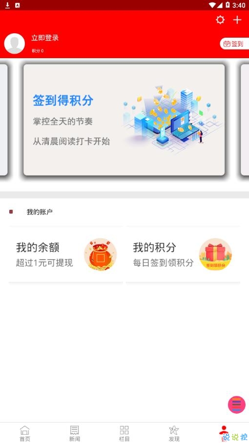 掌上息县Pc网页版截图1