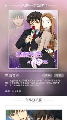 Yyca F漫画安卓版截图3