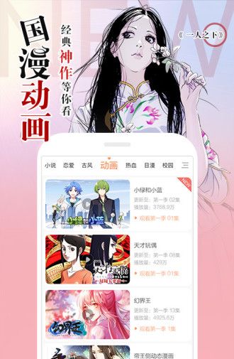 Yyca F漫画安卓版截图2