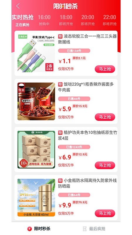 南瓜购物安卓版截图4