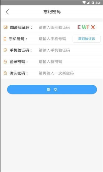 如是网课安卓版截图1