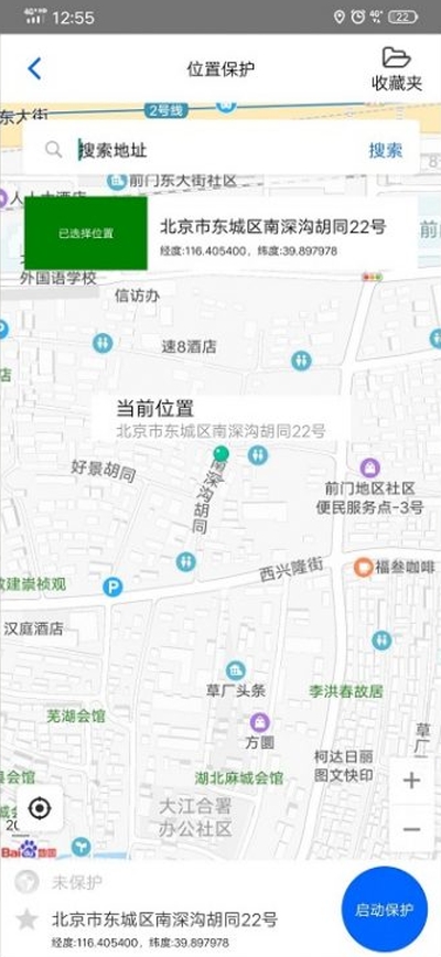 蜂鸟助手安卓版截图3