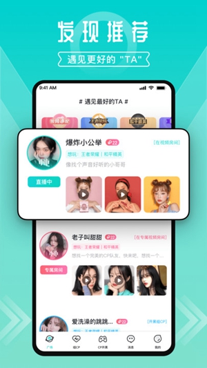 一波语音最新版截图3