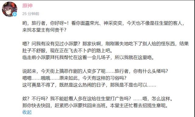 原神愚人节专属隐藏成就完成方法介绍