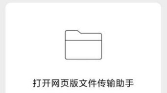 《文件传输助手》是干什么用的？助手功能都在文章当中哦！