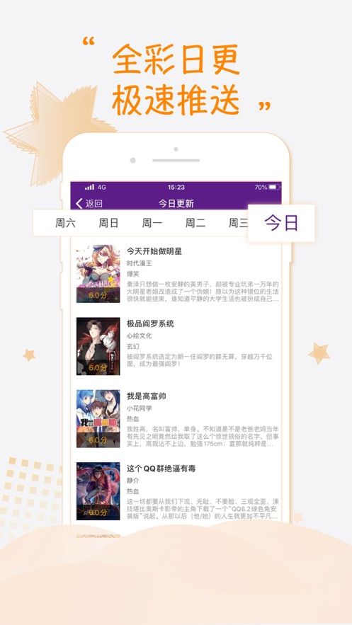 强职漫画最新版免费版截图1