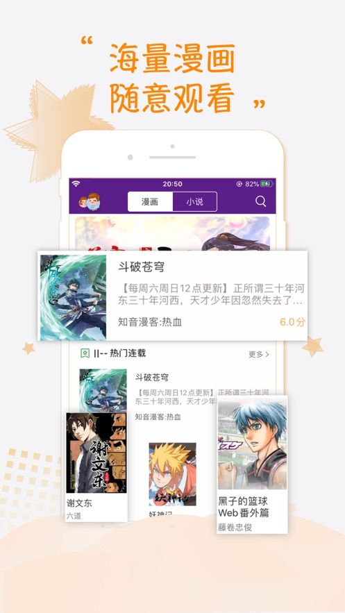 强职漫画最新版免费版截图4