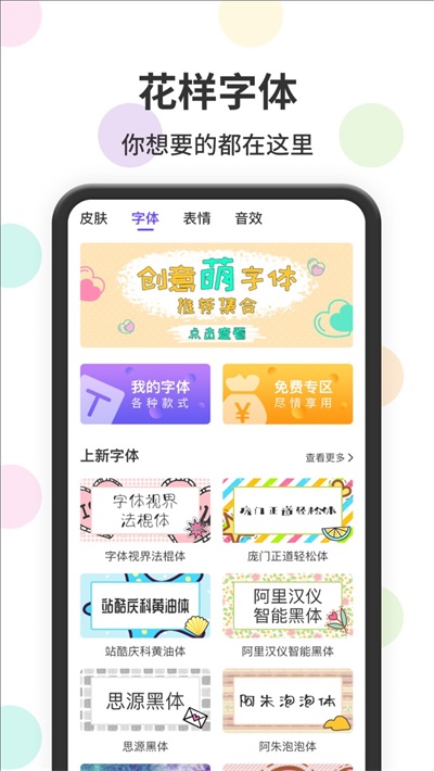 茂萦表情包输入法手机最新版截图4