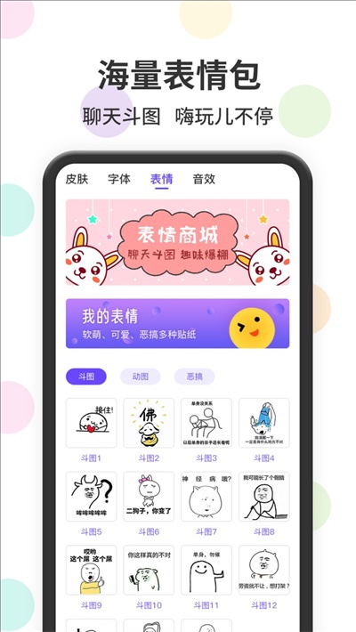 茂萦表情包输入法手机最新版截图2