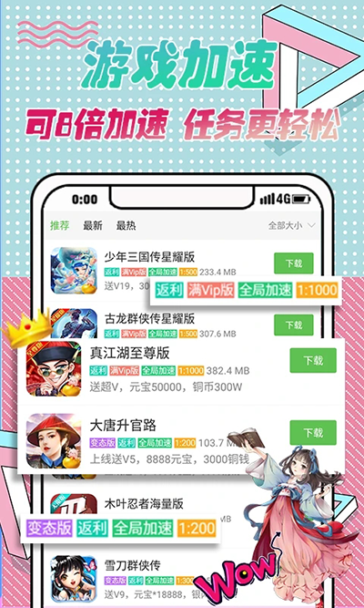 3373盒安卓最新版截图5