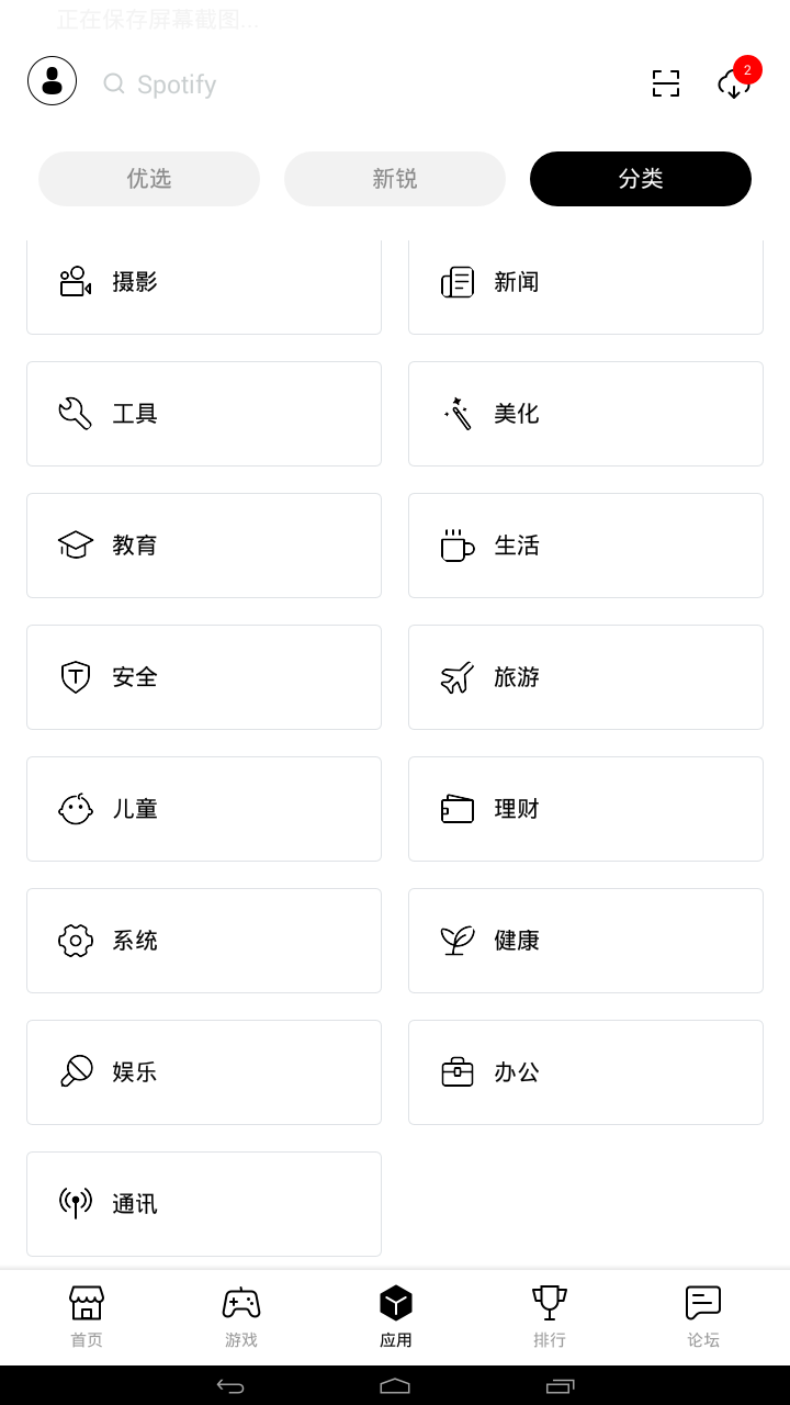 兔兔助手小鸡专版免费版截图1