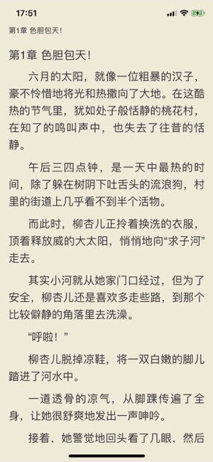 网阅小说安卓版免费版截图5