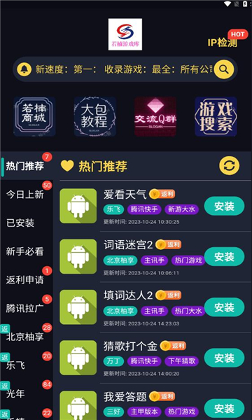 若楠库免费最新版截图2