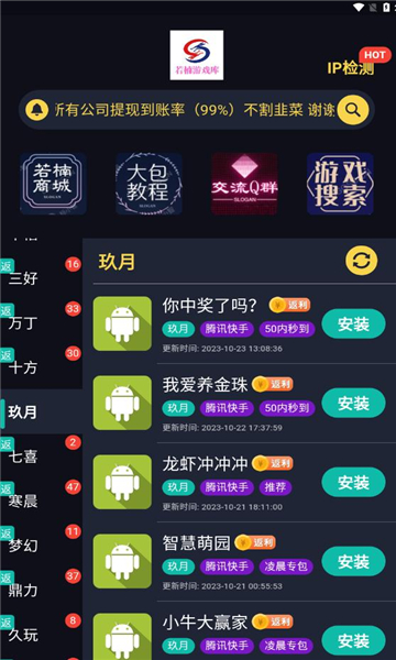 若楠库免费最新版截图3