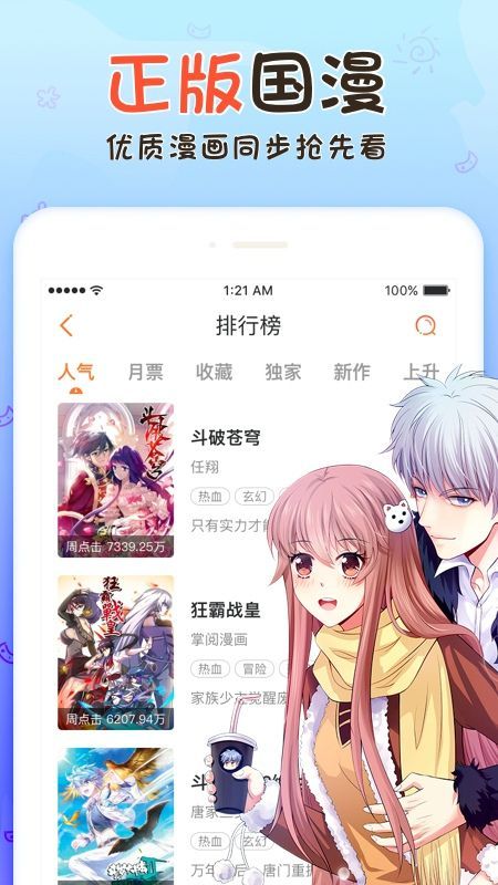 毛毛漫画和谐版免费版截图3