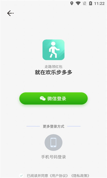 欢乐步多多安卓版最新版截图2