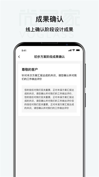 尚层家截图2