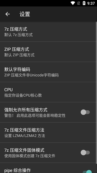 Zarchiver老版安卓版截图3