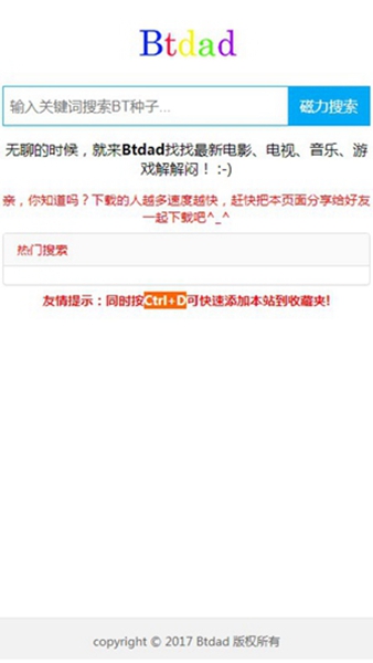 Btdad手机版截图3