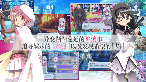 魔法纪录魔法少女小圆外传安卓版台服截图2