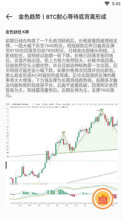 多米看点最新版安卓版截图3