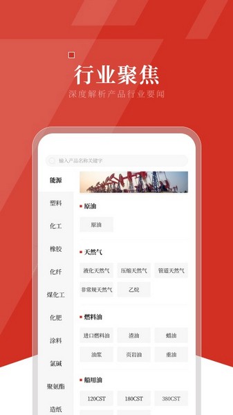 隆众快讯安卓版最新版截图2