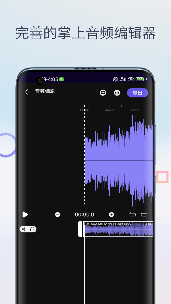 声音降噪音频剪辑安卓版最新版截图3