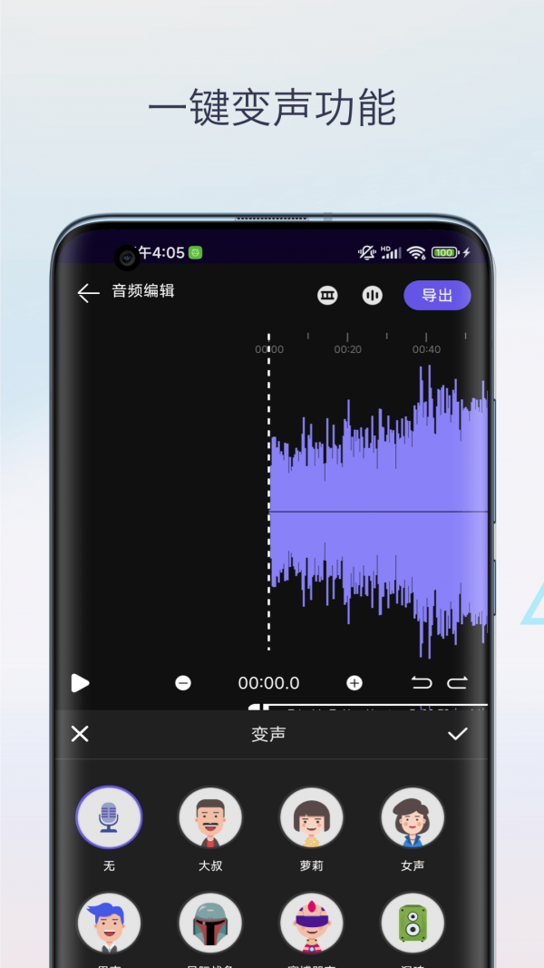 声音降噪音频剪辑安卓版最新版截图4