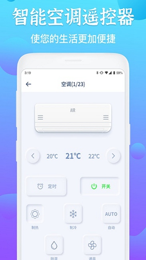 电视遥控器王最新版截图1