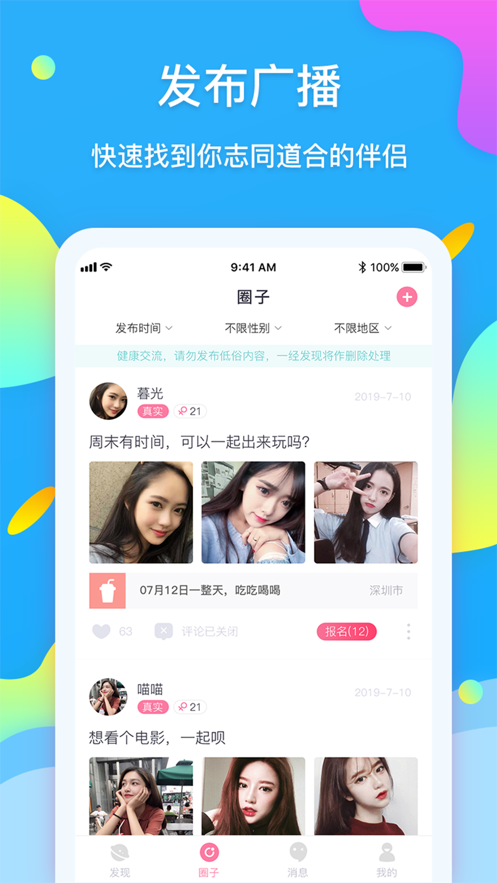 糖果公园和谐版免费版截图4