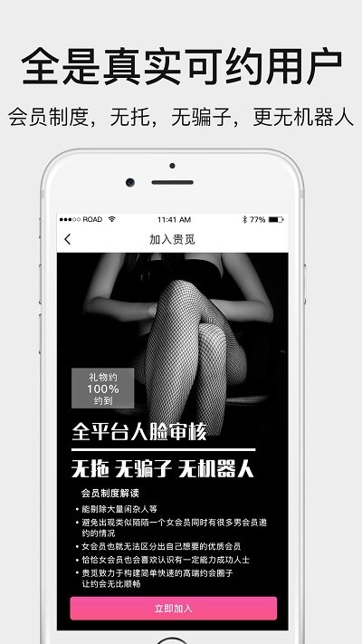 贵觅最新安卓版截图5