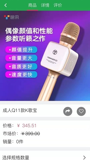 博优新品最新版安卓版截图3