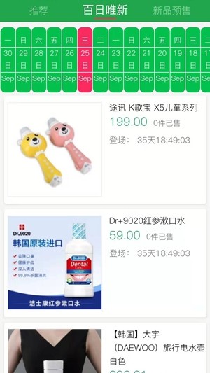 博优新品最新版安卓版截图2