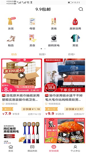 易鹿淘最新版安卓版截图2