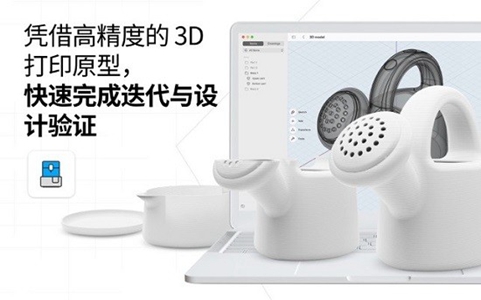 Shapr 3D最新版截图1