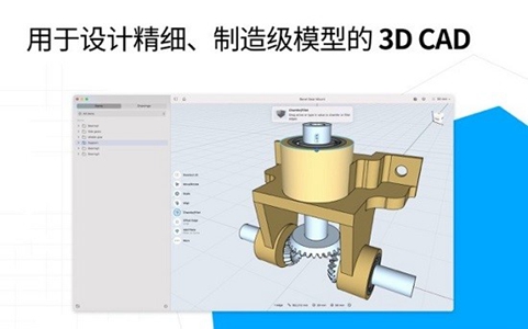 Shapr 3D最新版截图3