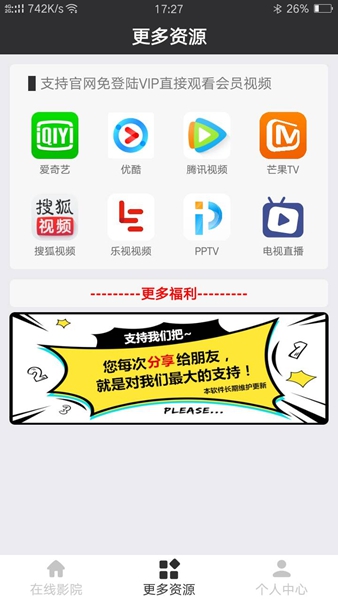 萌雄影视免Vip和谐版截图2