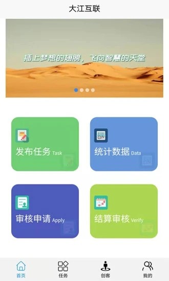 大江互联最新版安卓版截图1