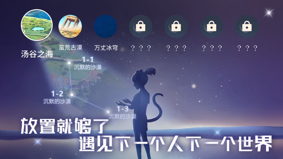 星空猫萌安卓版截图1