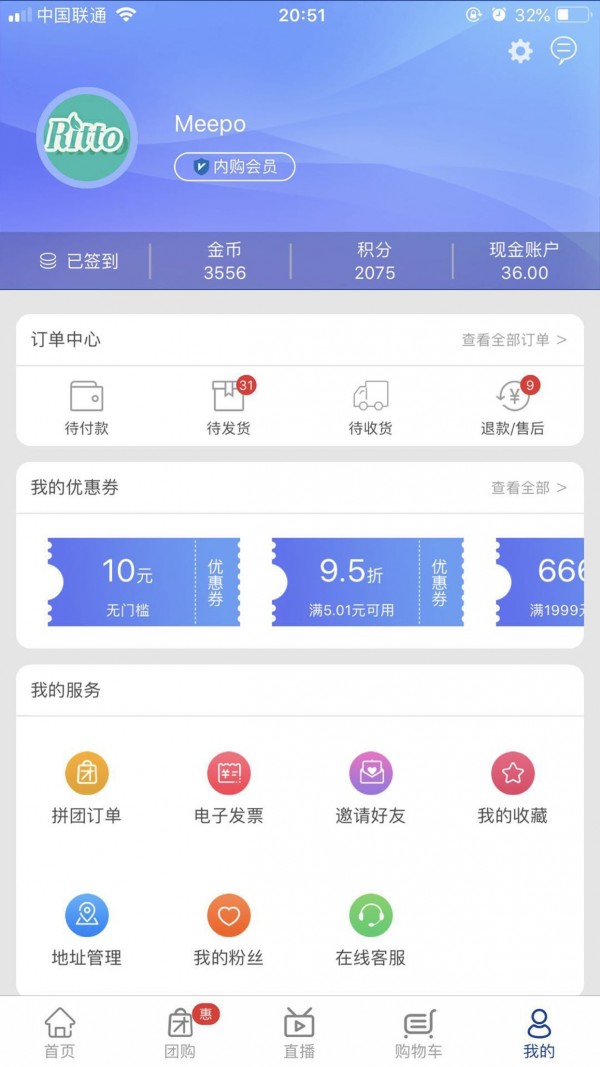 好易购优选最新版安卓版截图1