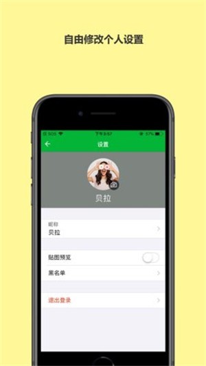 Beee T最新安卓版截图3