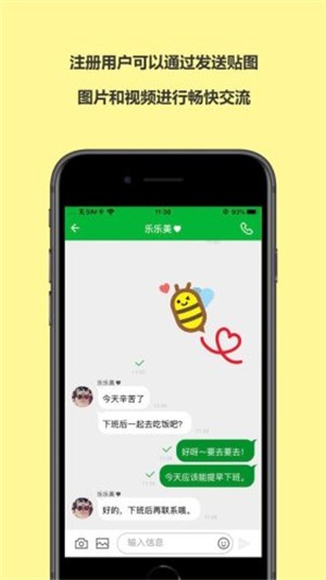 Beee T最新安卓版截图5