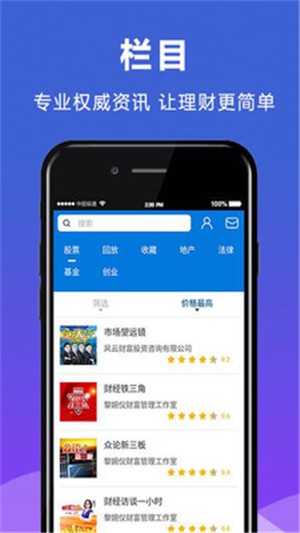 珠江财讯最新版安卓版截图1