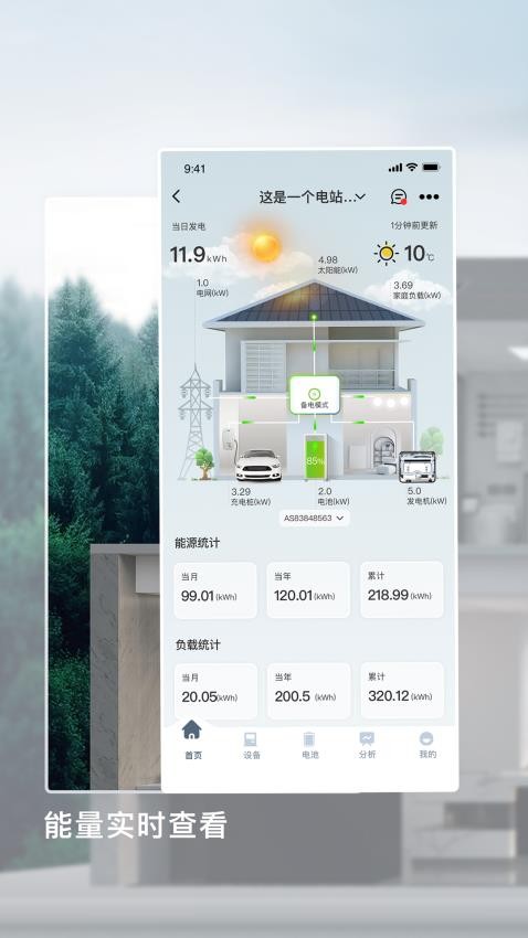 晶太阳家庭安卓版最新版截图3