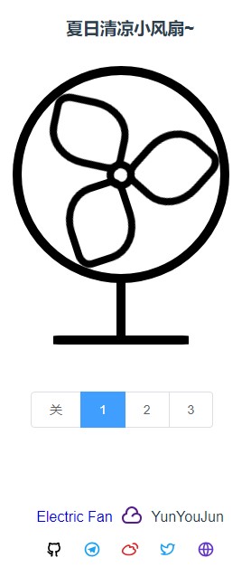 夏日清凉小风扇网页版分享截图3