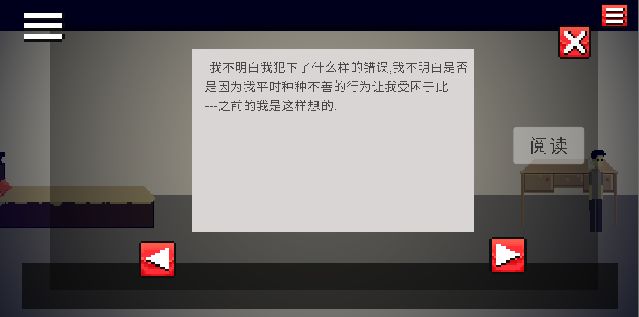 密室的脚步声官方版截图2