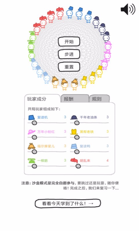 信任的进化自私的基因安卓版最新版截图5