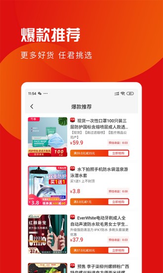 爱购宝宝最新版安卓版截图1