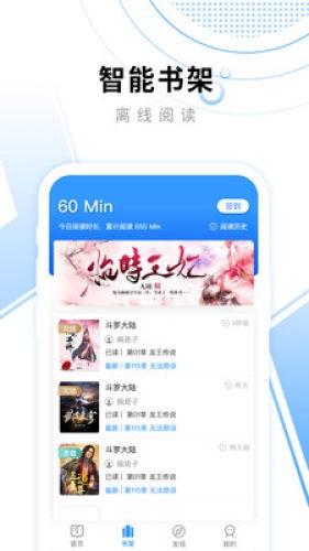 悦读小说漫画安卓版截图4
